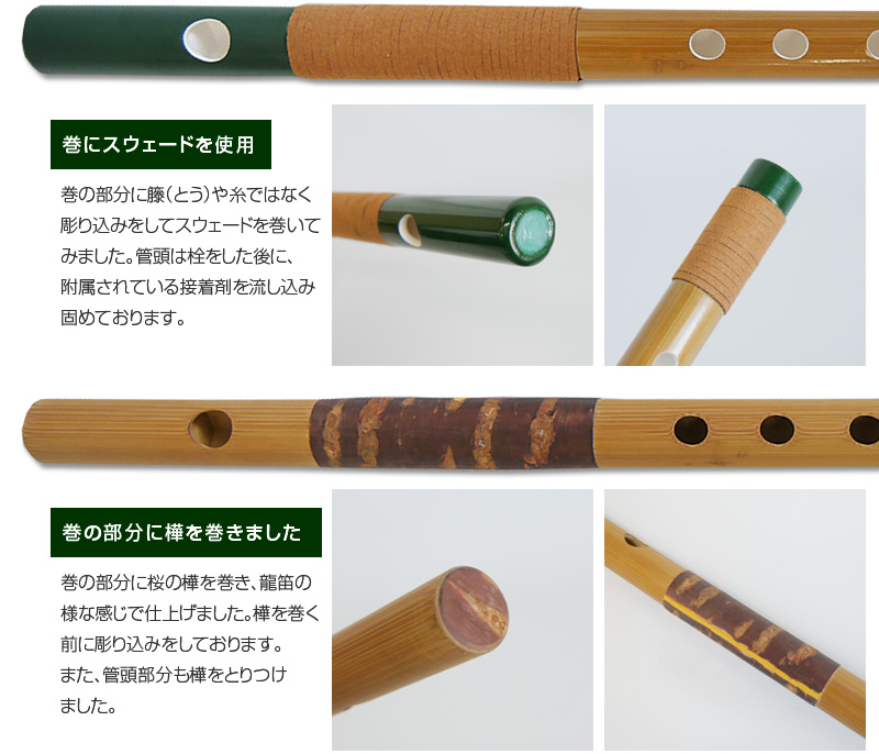 楽天市場 篠笛手作りキット 笛造 てきぞう 竹製 唄物 7穴8本調子 和楽器総合販売 Onikko 楽天市場店