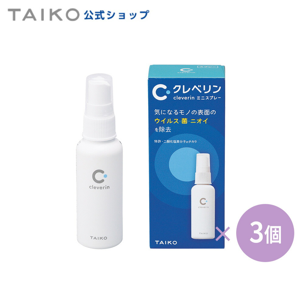楽天市場】クレベリン 置き型 2ヶ月用☆2個以上ご購入で送料無料
