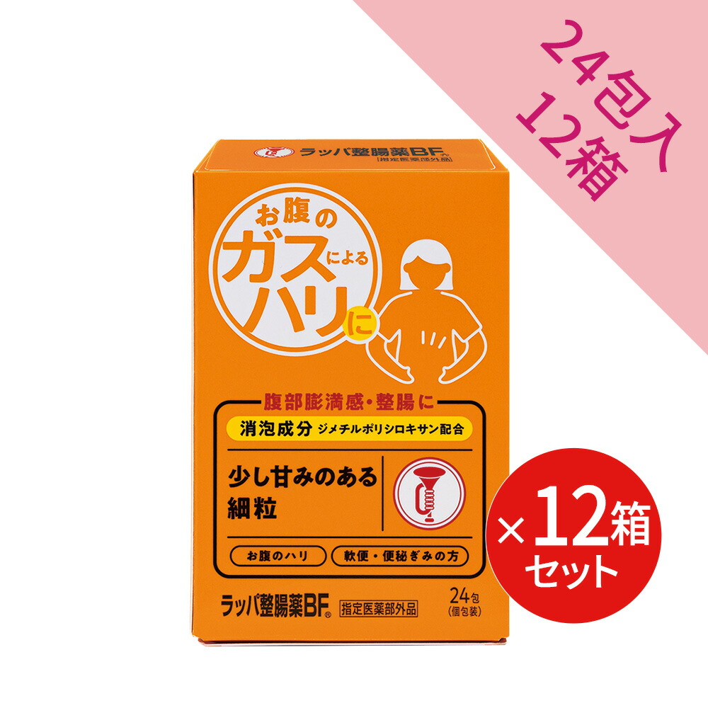 【送料無料】＜大幸薬品公式＞【12箱セット】★★ラッパ整腸薬BF 24包[指定医薬部外品]★★お腹のハリ・おなかのゴロゴロ・軟便・便秘・いきまないと便が出ない・ガスがよく出る・ガスの臭いが気になる方におすすめ。｜大幸薬品　店