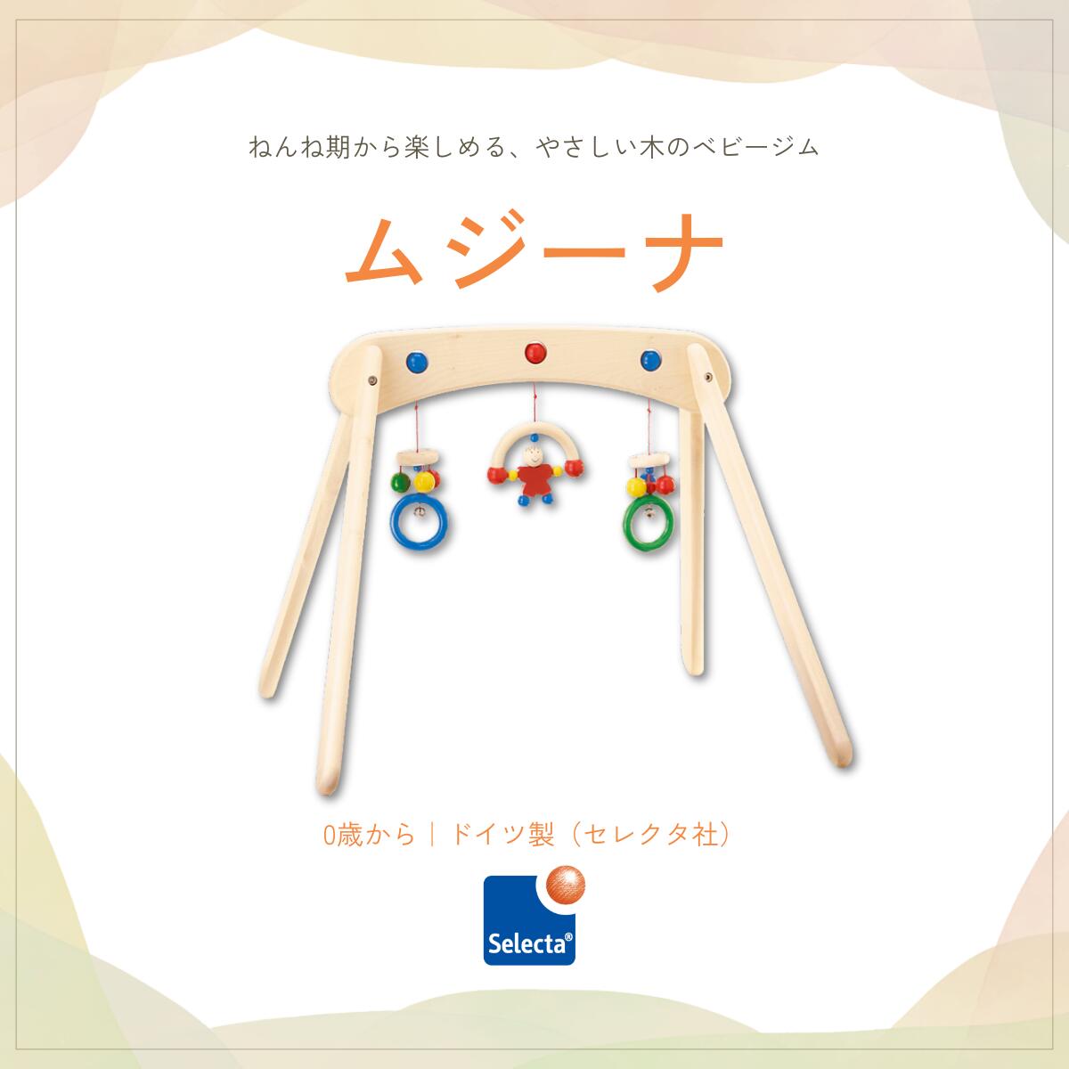 楽天市場】ニック ベビートレーナー ベビージム 【木のおもちゃ nic