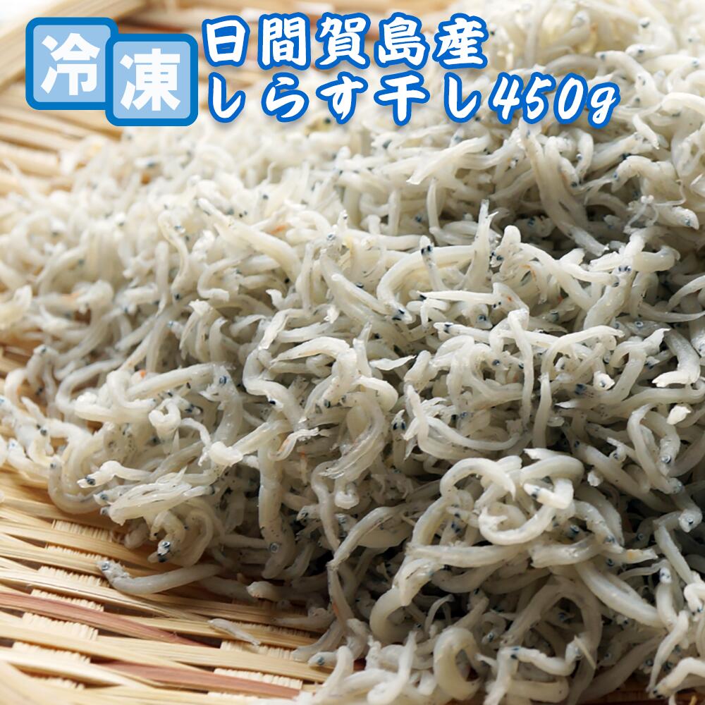 楽天市場】大分県 別府湾で獲れた しらす 食べ比べセット 800g(釜揚げ