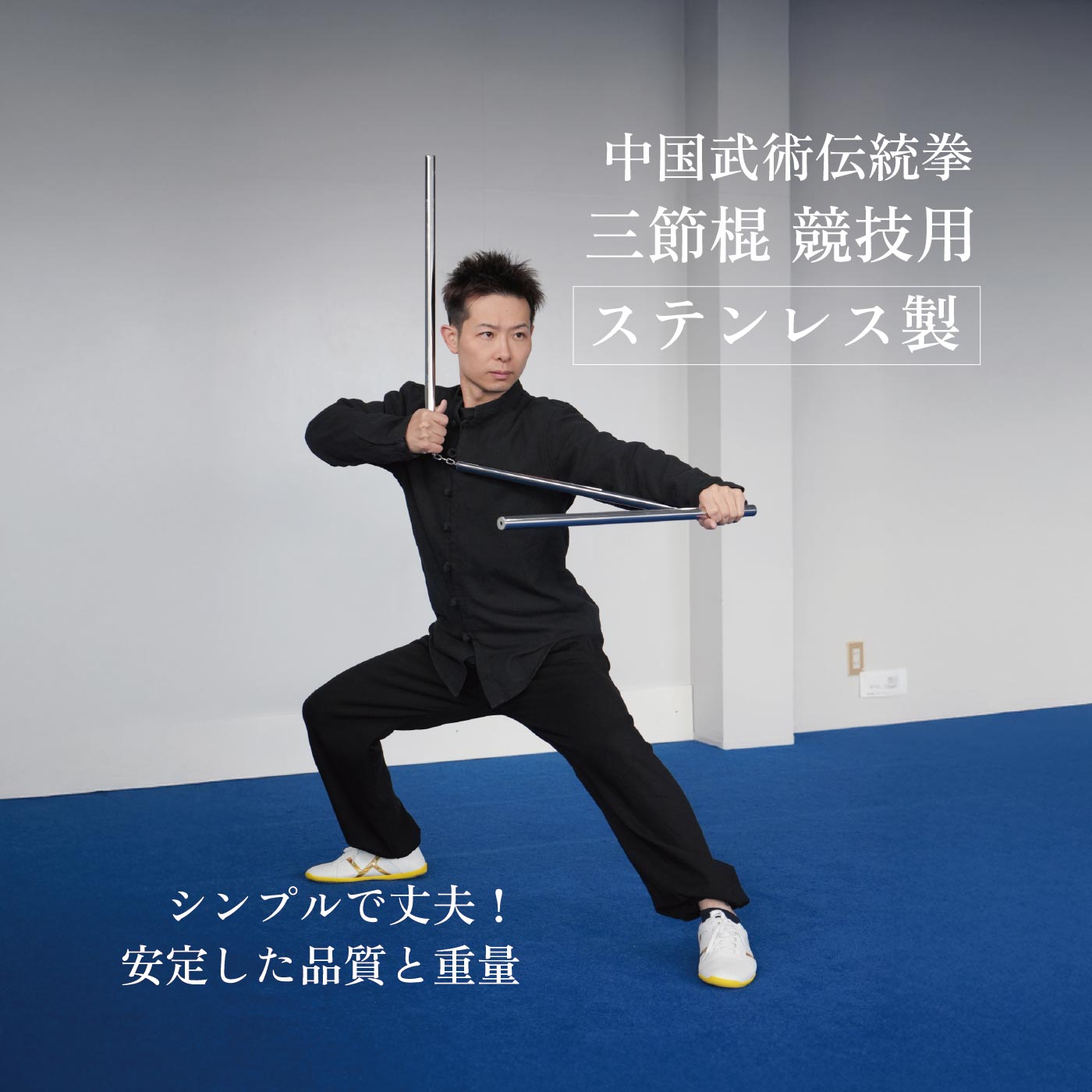 太極拳シューズを見つけよう！