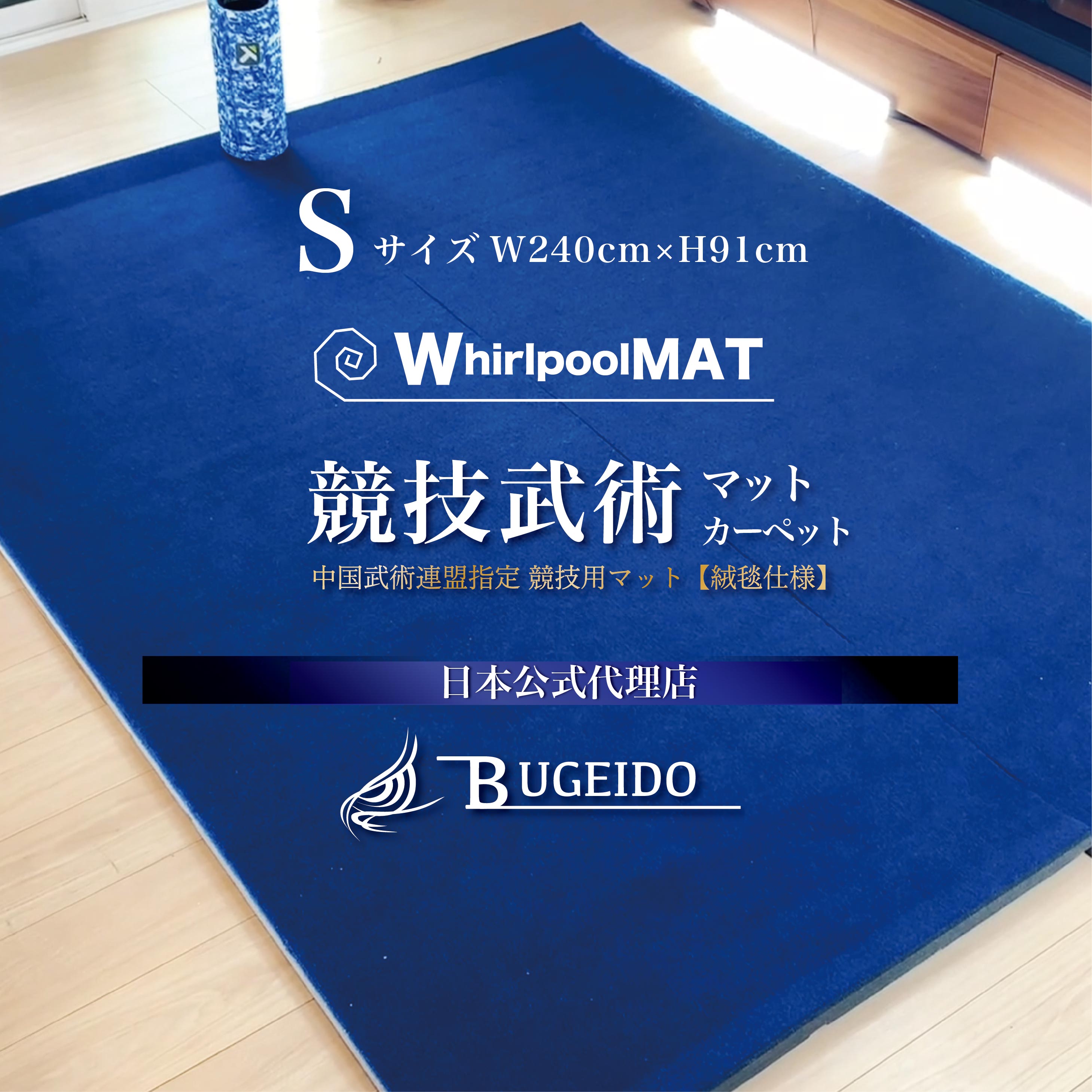 【引取限定】大型 マット ストレッチ 柔道 柔術 相撲 レスリング 投げ込み 引取限定】大型 マット ストレッチ 柔道 柔術 相撲 レスリング