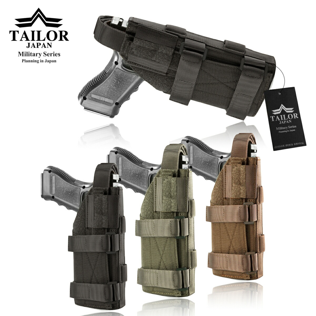 楽天市場】TAILOR JAPAN ハンドガンホルスター サバゲーホルスター