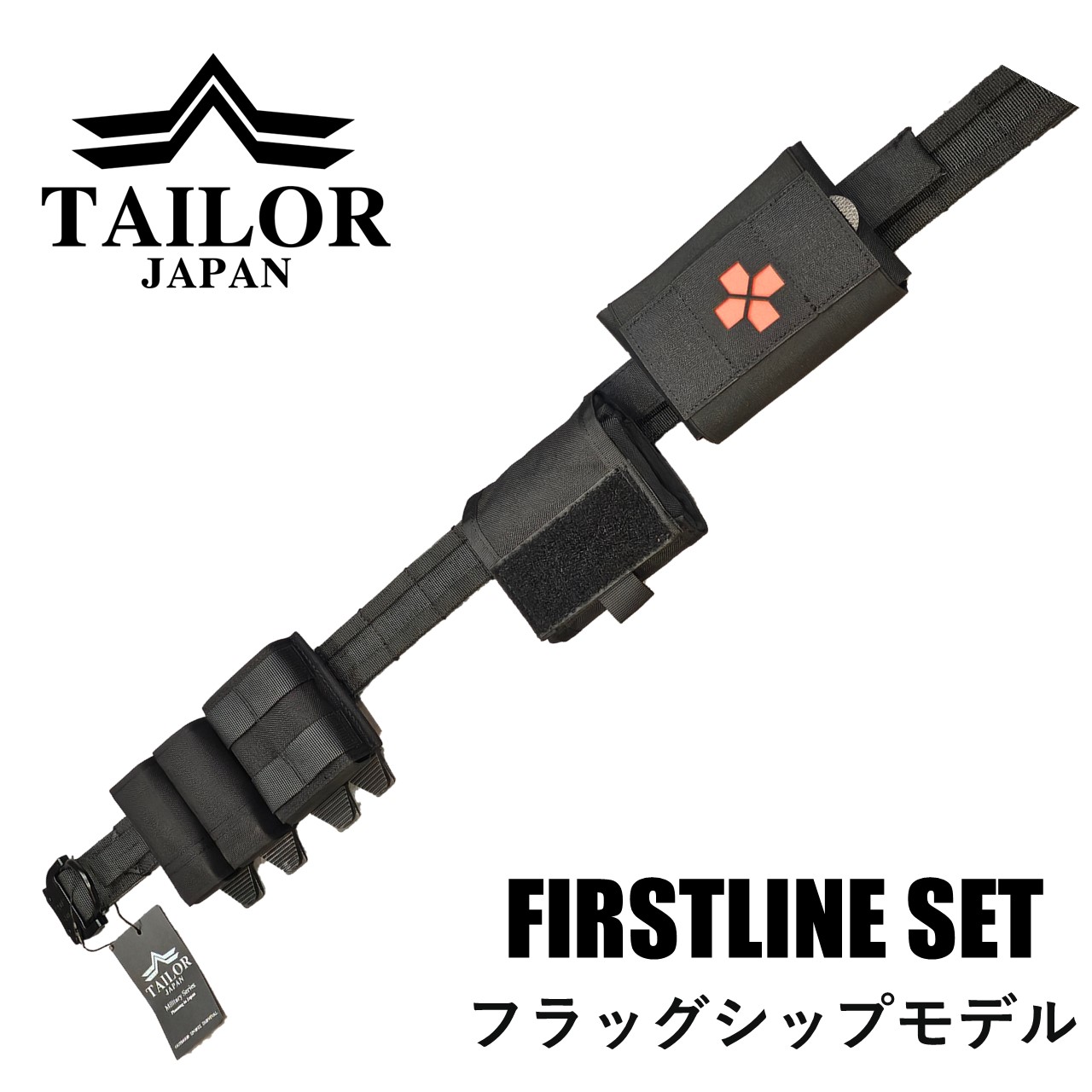 楽天市場】TAILOR JAPAN ファーストライン セット 【ファースト