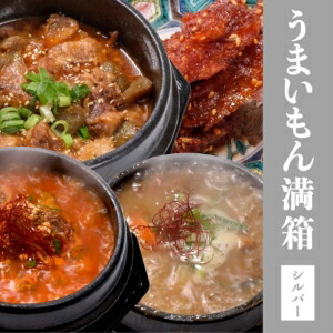 済州島テールスープ 《福袋/自家製/冷凍》 うまいもん満箱シルバー テールスープ赤2+白2 つけ麺セット2 キムチ選べる3セット 韓国風どて220g×2 調味料お試し選べる5セット おまとめお得セット 令和の虎 お土産 お得 【済州島テールスープ店】