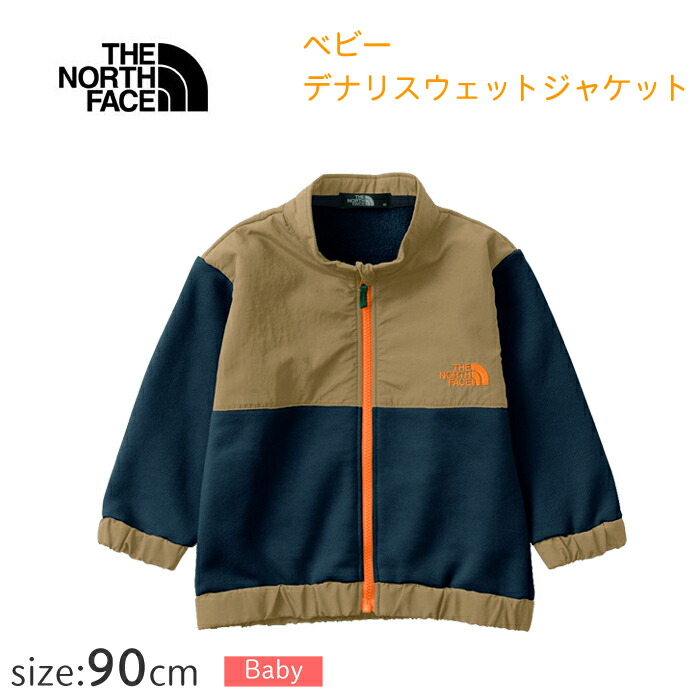 楽天市場】ザ・ノース・フェイス ベビー リバーシブル コージー