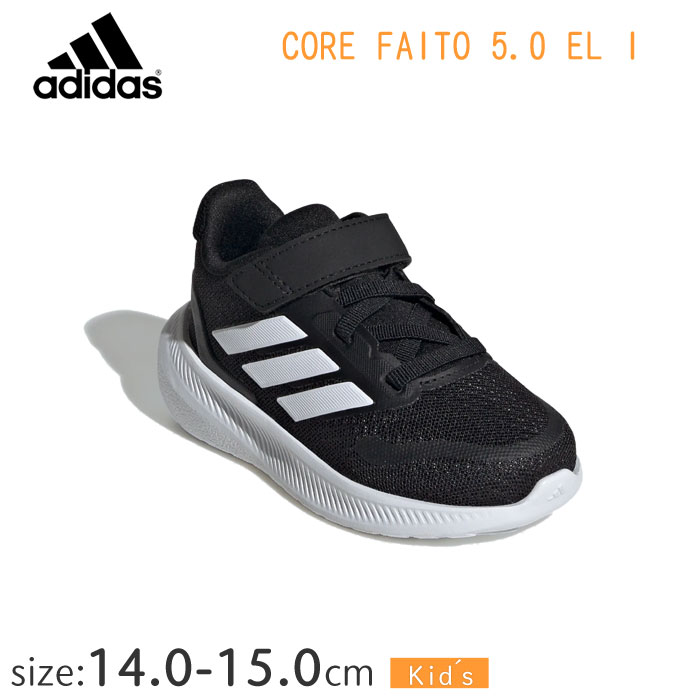 楽天市場】アディダス キッズスニーカー コアファイト 5.0 EL C IE8574