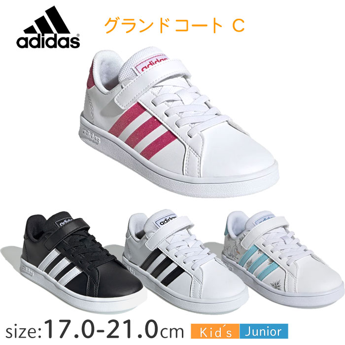 楽天市場】アディダス GRANDCOURT 2.0 EL K キッズ ジュニア