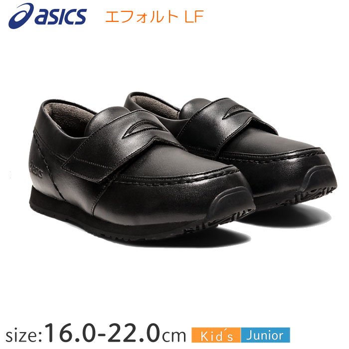 Lico　17日までスクスク　20センチ　ブラック、ブルー2足セット Lico 17日までスクスク 20センチ ブラック、ブルー2足セット