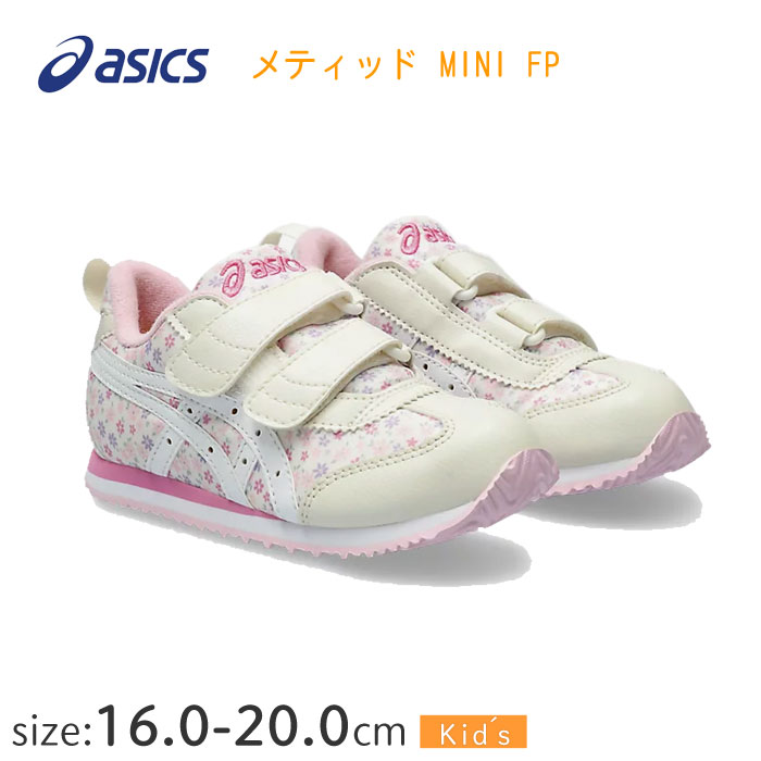 楽天市場】アシックス アイダホMINI 4 1144A236 【16.0〜22.0
