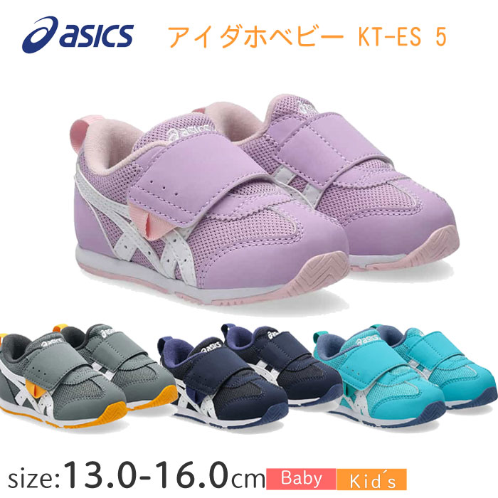 確認用　シューズ 楽天市場】アシックス 上履き スクスク 1144A322 【13.0〜15.5