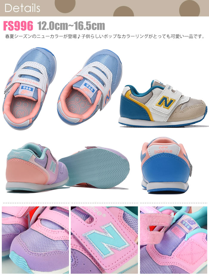 new balance 996 childe