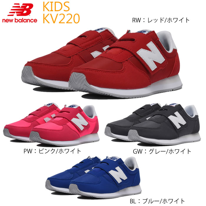 new balance kv220 new balance kv220