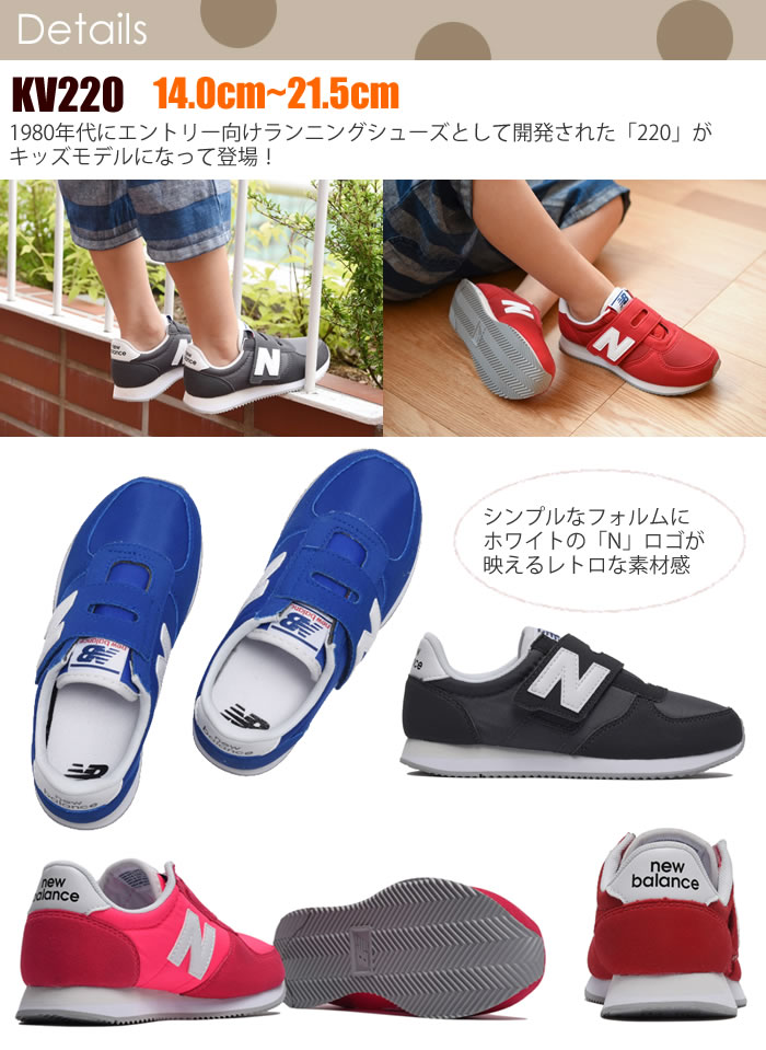 new balance kv220 new balance kv220
