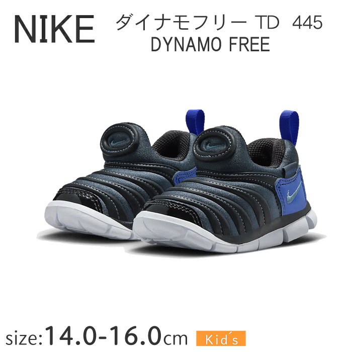 楽天市場】ナイキ ダイナモフリー PS NIKE DYNAMO FREE PS ス