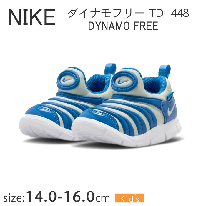 楽天市場】【着脱簡単】ナイキ ダイナモフリー PS IB7245-300【16.5