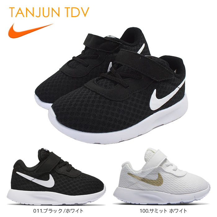 nike child tanjun nike child tanjun