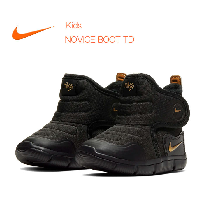 nike kids boots
