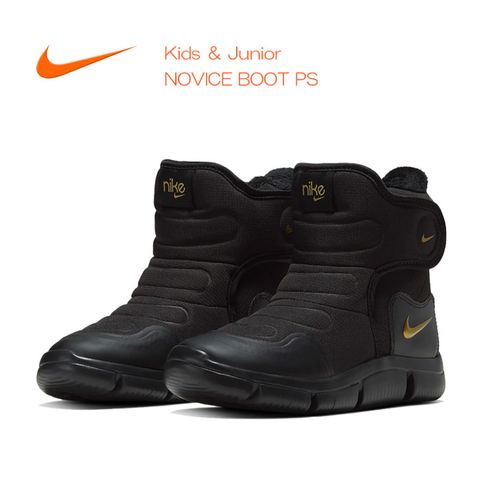 kids nike boots
