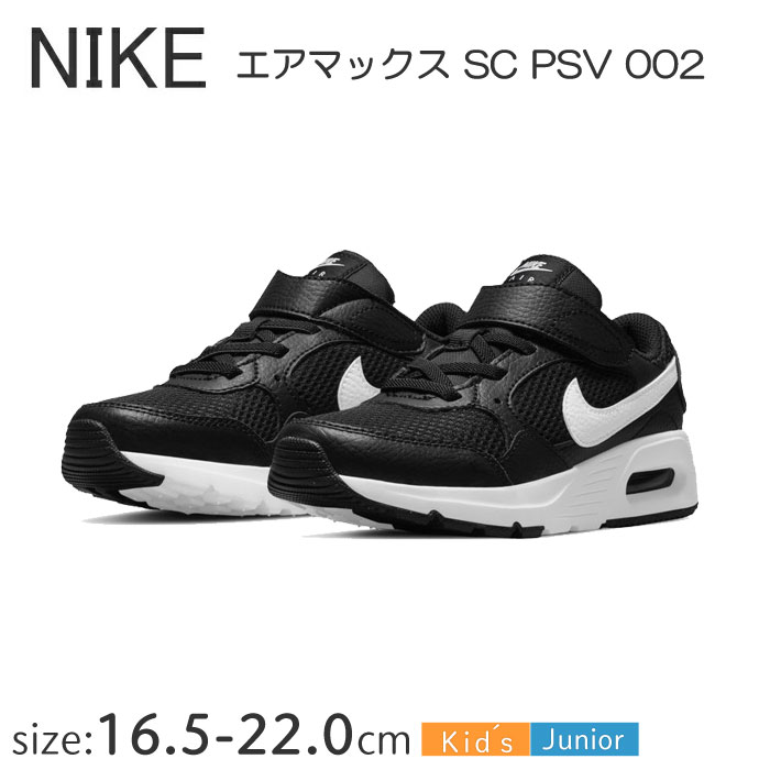 31㎝ 白と黒の2足セット Nike Air Max スニーカー NIKE ナイキ スニーカー メンズ エア マックス NUAXIS FD4329