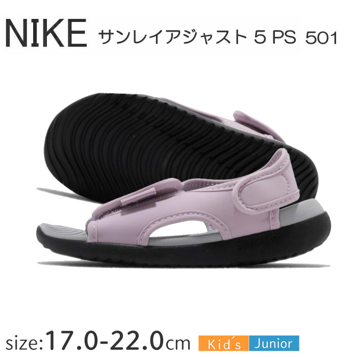 楽天市場 ナイキ サンダル サンレイアジャスト5 V2 Ps Db9562 501 17 0 22 0ｃｍ キッズシューズ 風のしっぽ