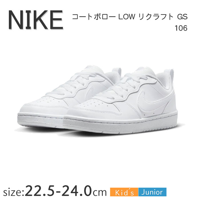 NIKE コートバーロウ 兄弟コーデ16センチ・13センチ - メルカリ