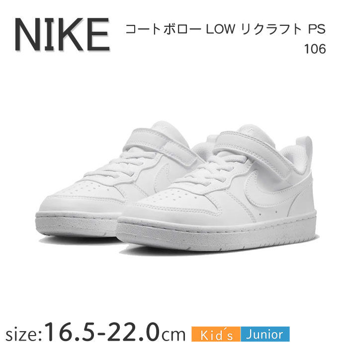 専用　ナイキ　ダイナモ　フリー　PS 20㎝21.0㎝　新品 楽天市場】ナイキ ダイナモフリー PS NIKE DYNAMO FREE PS