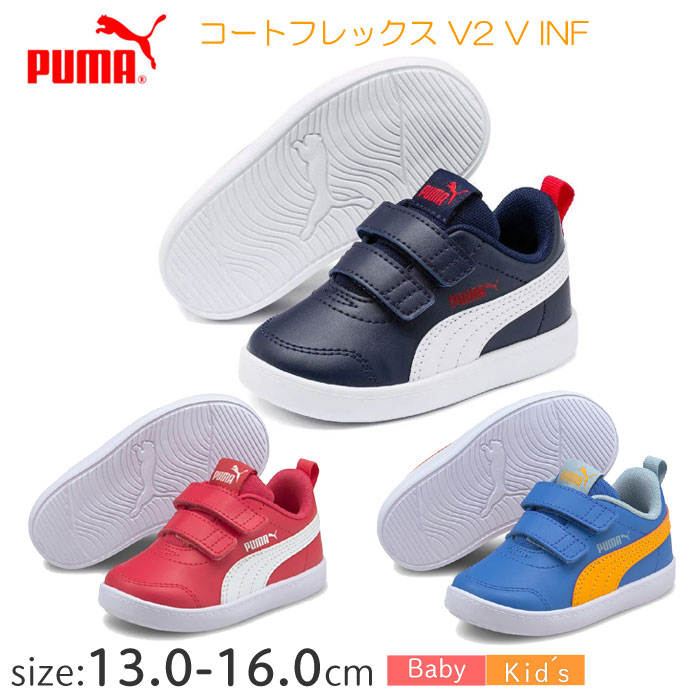 楽天市場 プーマ コートフレックス V2 V インファント 14 0 16 0ｃｍ キッズシューズ 風のしっぽ