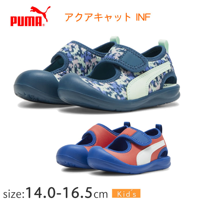アクア　　子供　ファゴット本体 ウォーターシューズ|スニーカー|男の子|RIO|子ども服『RIO