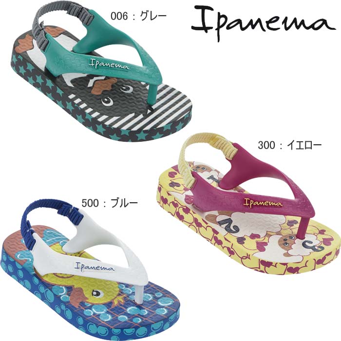 ipanema baby sandals