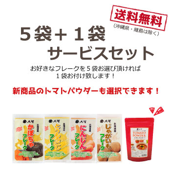 功名心の草片フレーク5袋 1袋助ける 1g 130g 210g 通算6袋 貨物輸送無料 沖縄 離島は撥ね除ける Muebleriapaulina Cl