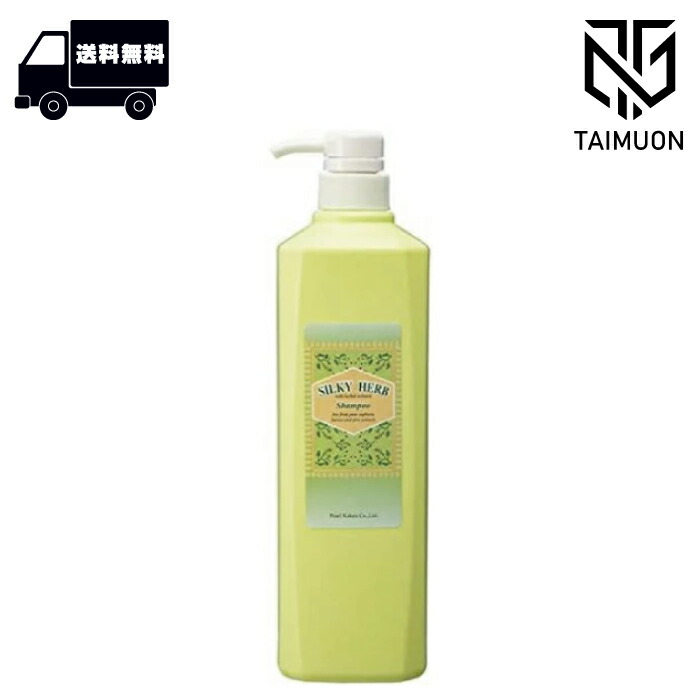 楽天市場】パール化研 シルキーハーブ シャンプー＆コンディショナー