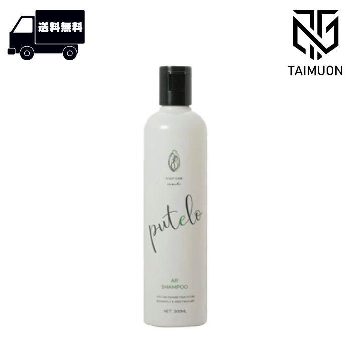 楽天市場】putelo プテロARシャンプー グランディール 1500ml 育毛