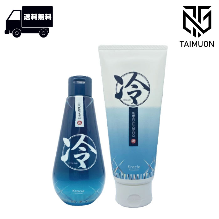 楽天市場】クラシエ 冷シャンプー 500ml ＋ コンディショナー460g