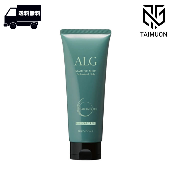 ALG アルグ シャンプー ＆トリートメント　ヘアパック　MO 600 楽天市場】【☆正規品・最強配送対応☆レビュー特典付き