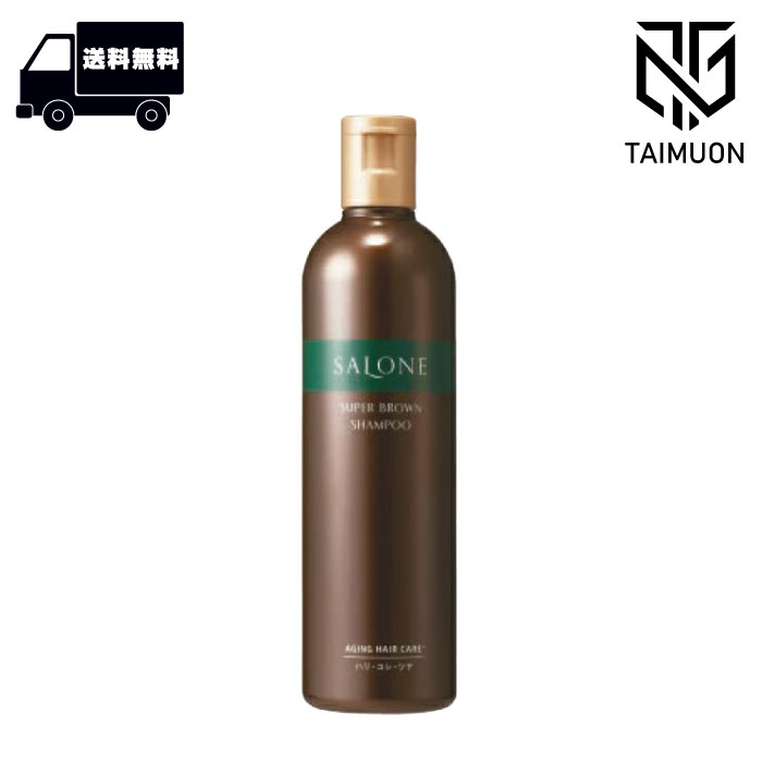 楽天市場】サローネ スーパー ブラウン シャンプー MX 300ml ◇ 8/22