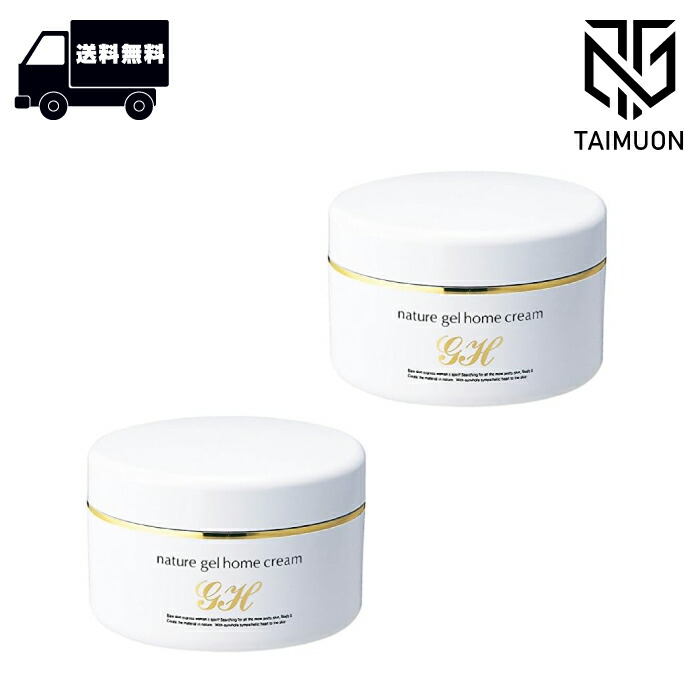 数量限定✭ナユタナチュールゲルホームクリーム 500g+50g 2セット ナユタ ナチュール ゲルホームクリーム 500g【全商品Yahoo最安値