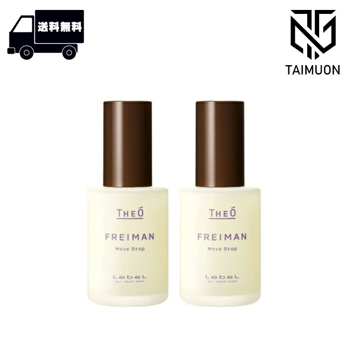 楽天市場】ルベル ジオ フレイマン ムーブドロップ 55ml : becosme