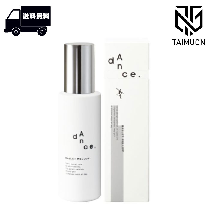 送料無料 アリミノ arimino ／ ダンスデザインチューナー ／ バレエメロウ 120g 48個セット ／ 洗い流さないヘアトリートメント 楽天市場】アリミノ ダンスデザインチューナー バレエメロウ 120g 2個