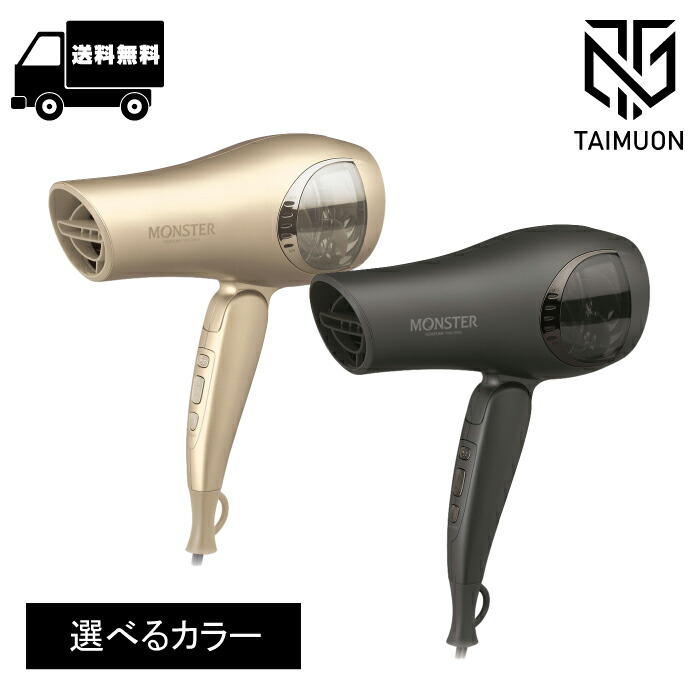 楽天市場】【送料無料！】コイズミ ドライヤー モンスター ブラック