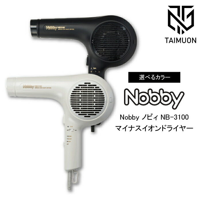 楽天市場】【正規品】 Nobby（ノビー）NB3100 ホワイト ヘアー