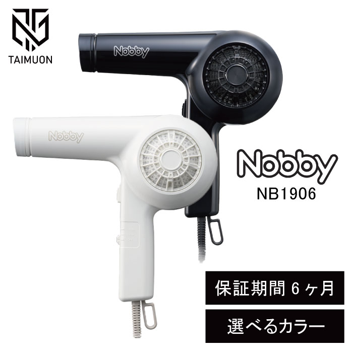 楽天市場】Nobby+ プロテクトイオン ヘアードライヤー ND540A