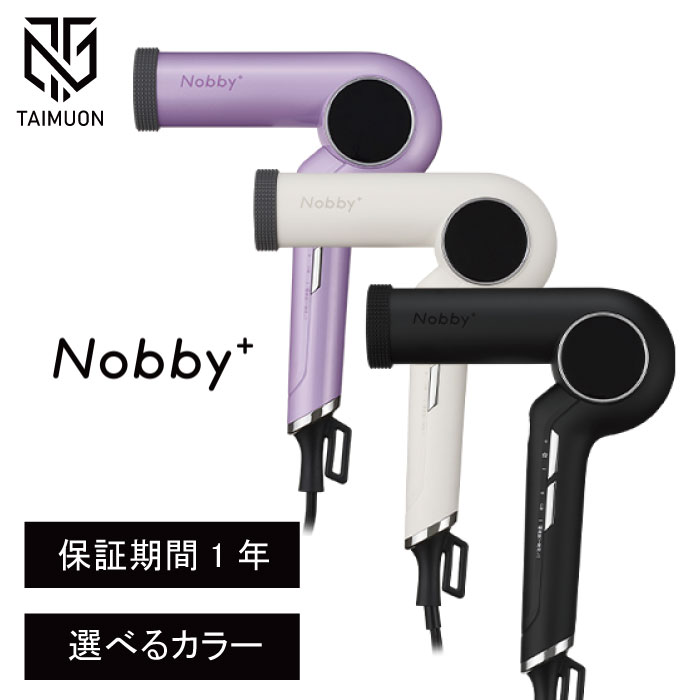 ノビー　Nobby+　テスコム　ドライヤー　ND340A　1300W ノビープラス プロテクトイオンヘアードライヤーND340A-W（1300W