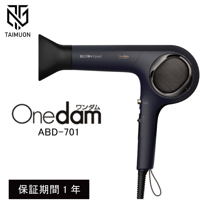 ヘアドライヤー 1200W　美容師愛用 プロフェッショナルヘアドライヤーSOLID-1200 （1200W） マット