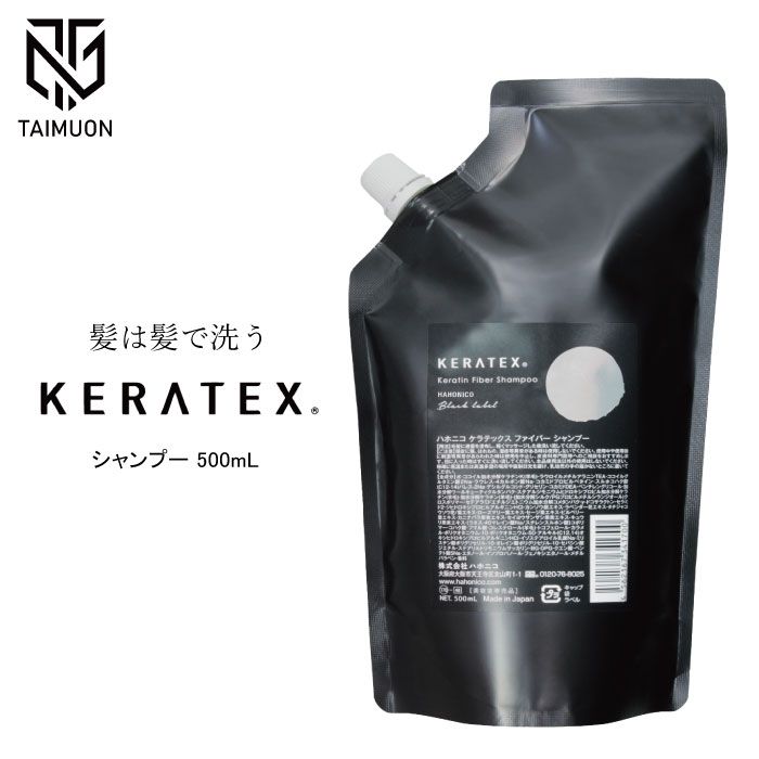 楽天市場】【国内正規品】ハホニコ ケラテックス ファイバー