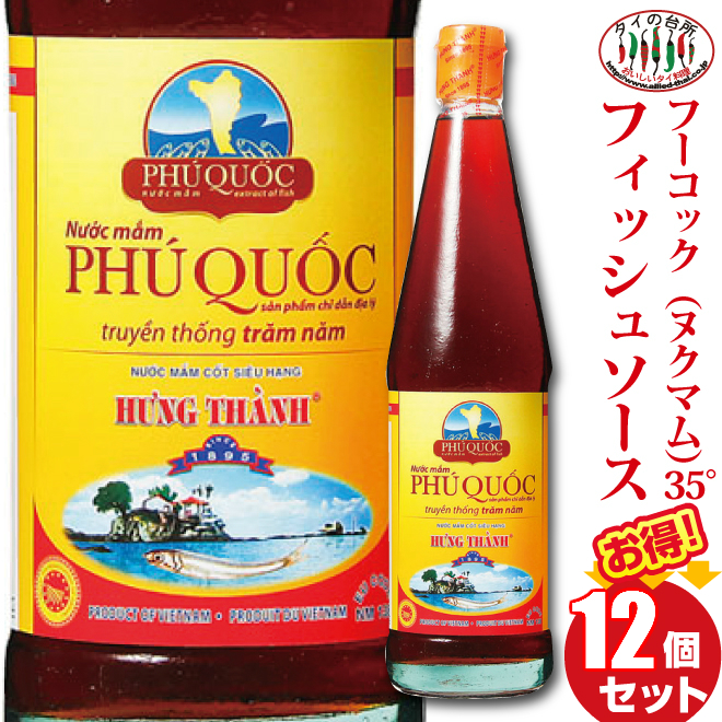 楽天市場 フーコック フィッシュソース ヌクマム 650ml Hungthanh Phu Quoc タイの台所オンラインショップ