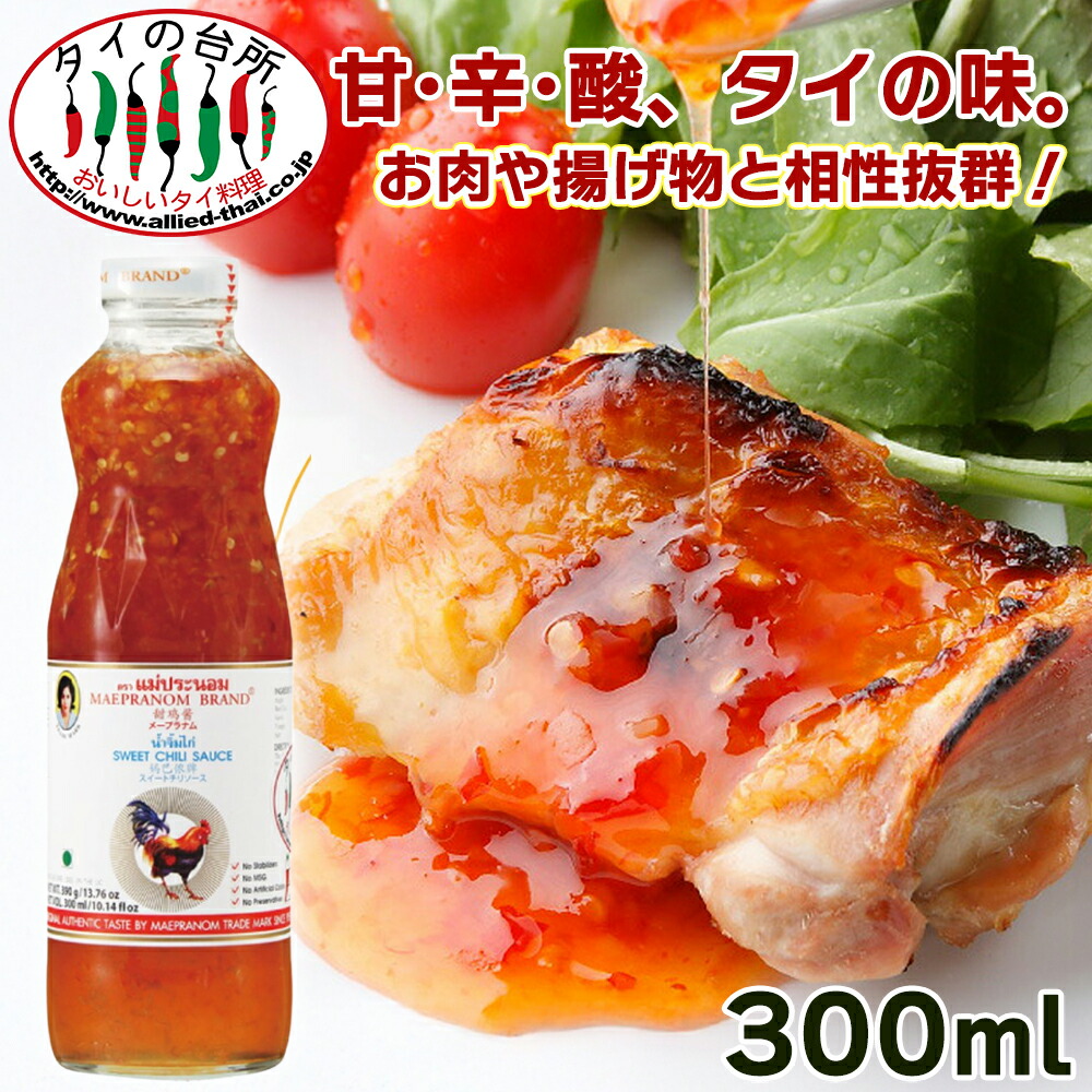 楽天市場】メープラノム スイートチリソース ゴールド 754ml タイの台所 タイ料理 ベトナム料理 調味料 エスニック チリ 調味料 チリソース  生春巻き 辛い : タイの台所オンラインショップ