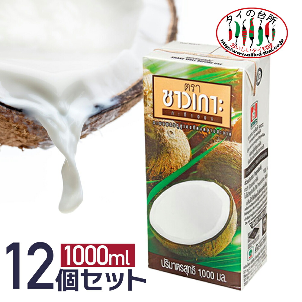 【送料無料】 箱買い ココナッツミルク チャオコー 1000ml 12本 タイの台所 CHAOKOH 紙パック ココナッツ ミルク ココナツ タイ料理 デザート 食材 調味料 エスニック料理 手作りスイーツ 製菓 ケース まとめ買い ガティナム