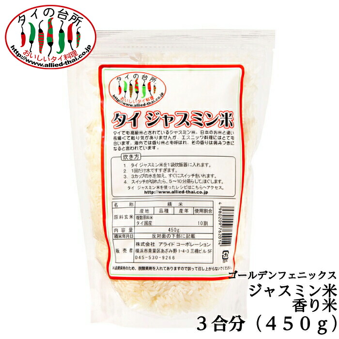 アライドコーポレーション　タイの台所　タイで食べた　トムヤムクンセット　８９ｇ（２〜３人前）　１個